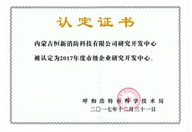 認定證書